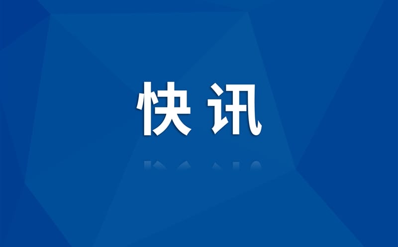 尊时凯龙携手尊时凯龙能源基金推动锂矿工业新生长