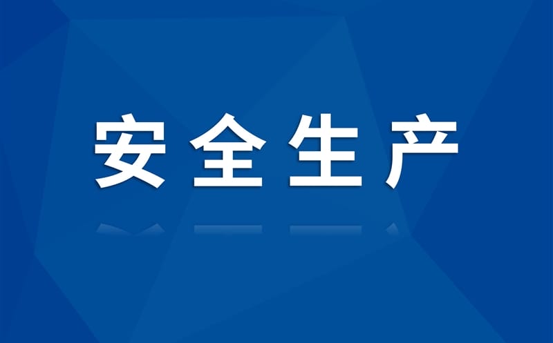 筑牢工地清静防线 我们在行动——蜀通建设集团大成宾馆项目开展清静消防知识培训