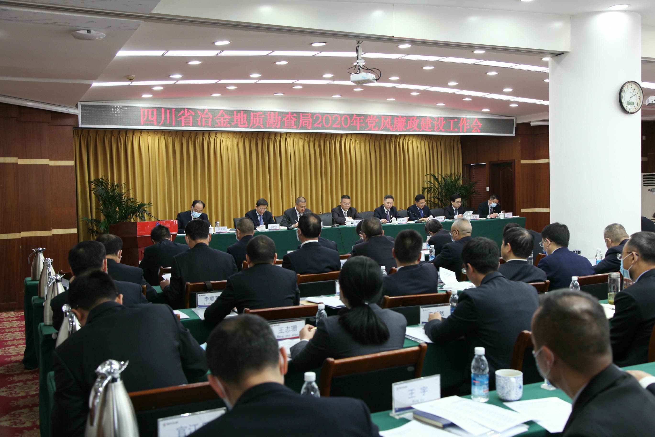 我局召开2020年党风廉政建设事情会_尊时凯龙新闻_金喜最火知名网_尊时凯龙有限责任公司