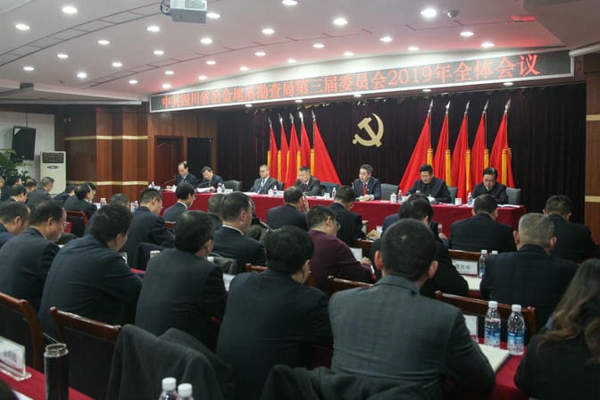 ?中共四川省冶金地质勘查局第三届委员会2019年全体聚会召开_尊时凯龙新闻_金喜最火知名网_尊时凯龙有限责任公司