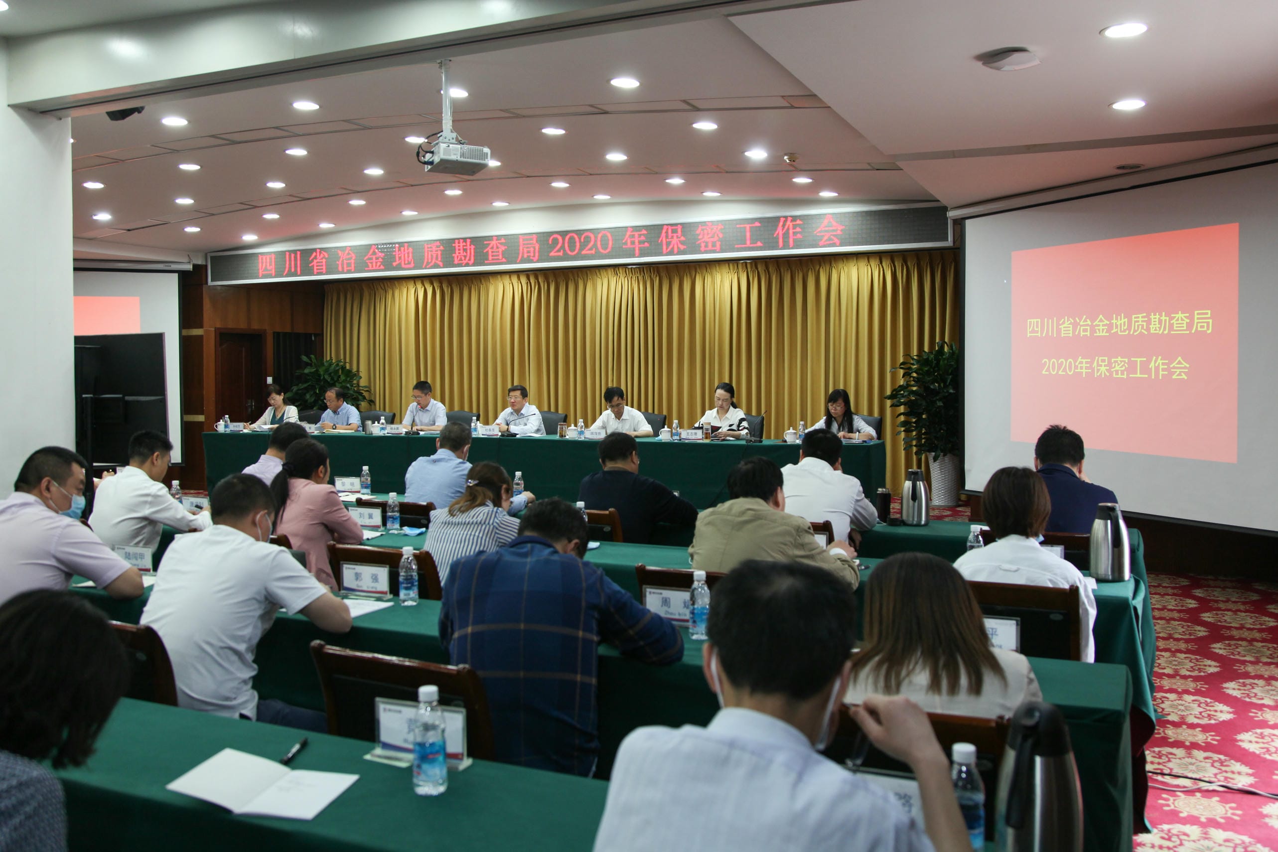 我局召开保密事情会_下层动态_金喜最火知名网_尊时凯龙有限责任公司