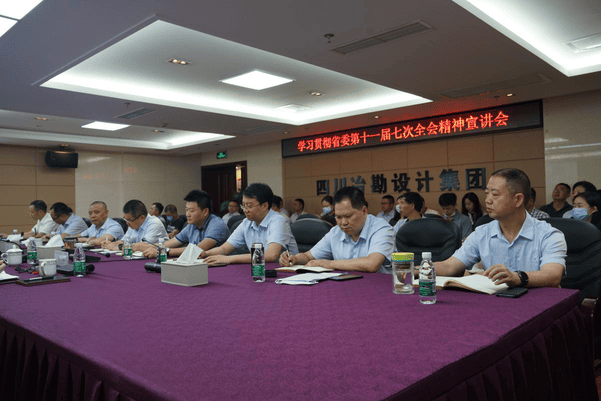 全局上下掀起学习贯彻省委十一届七次全会精神热潮_尊时凯龙新闻_金喜最火知名网_尊时凯龙有限责任公司