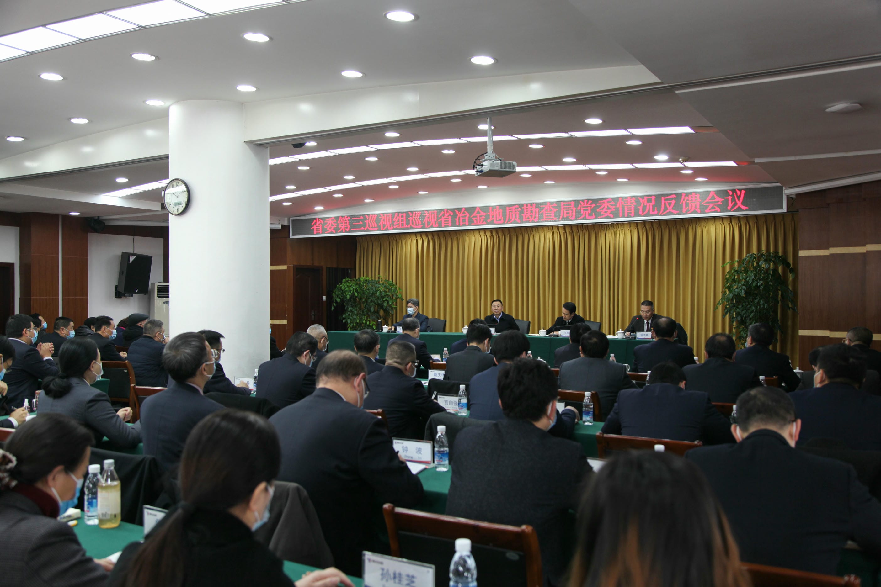 省委第三巡视组巡视省冶金地质勘查局党委 情形反馈聚会召开_尊时凯龙新闻_金喜最火知名网_尊时凯龙有限责任公司