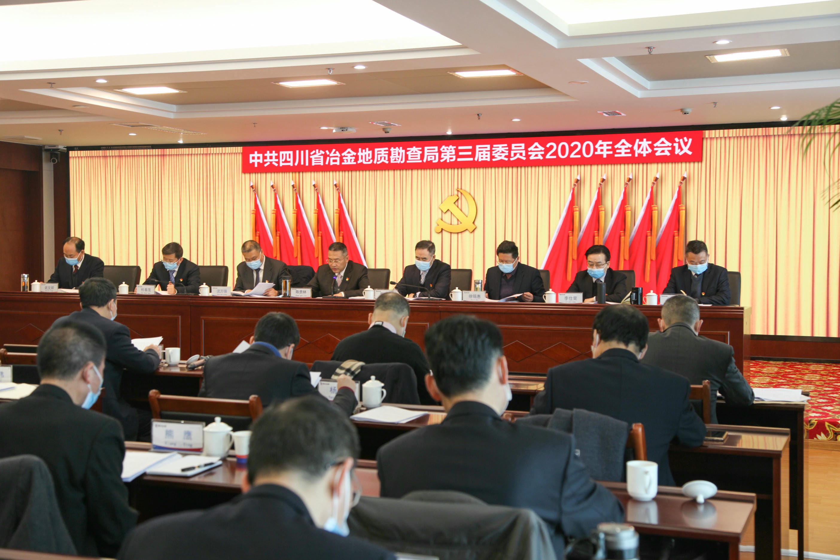中共四川省冶金地质勘查局第三届委员会2020年全体聚会举行_尊时凯龙新闻_金喜最火知名网_尊时凯龙有限责任公司