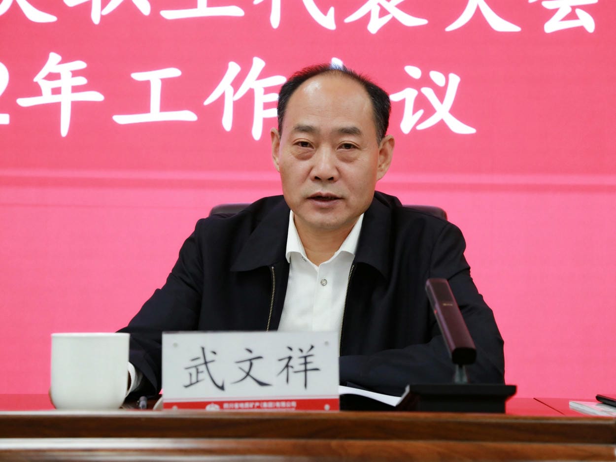 乘风扬帆正其时  奋楫笃行启新篇 地矿集团2022年岁情会、职代会、工代会顺遂召开_下层动态_金喜最火知名网_尊时凯龙有限责任公司
