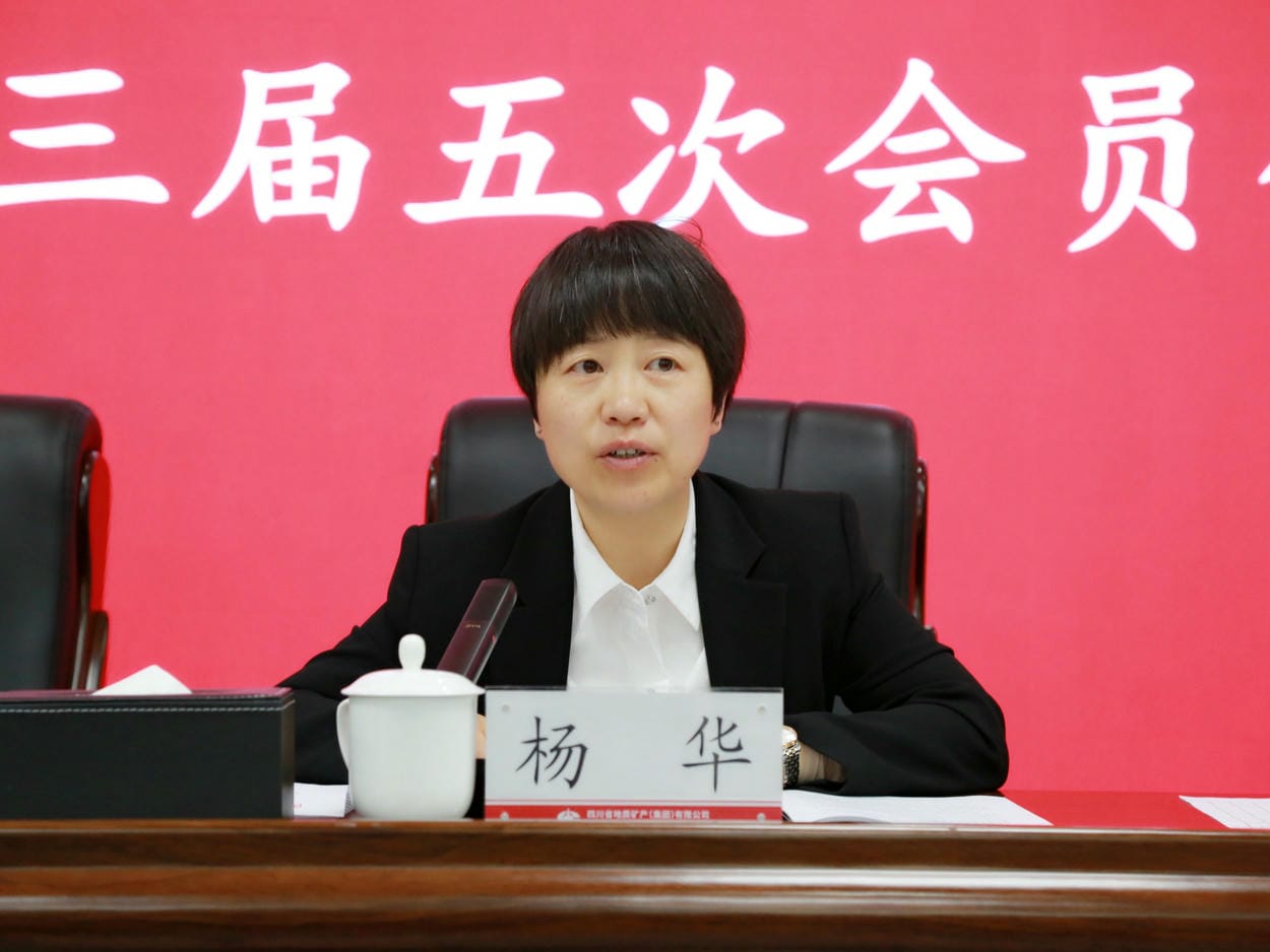 乘风扬帆正其时  奋楫笃行启新篇 地矿集团2022年岁情会、职代会、工代会顺遂召开_下层动态_金喜最火知名网_尊时凯龙有限责任公司
