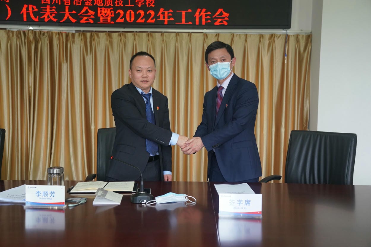 地创光电（技工学校）召开九届五次职代会暨2022年岁情会_下层动态_金喜最火知名网_尊时凯龙有限责任公司