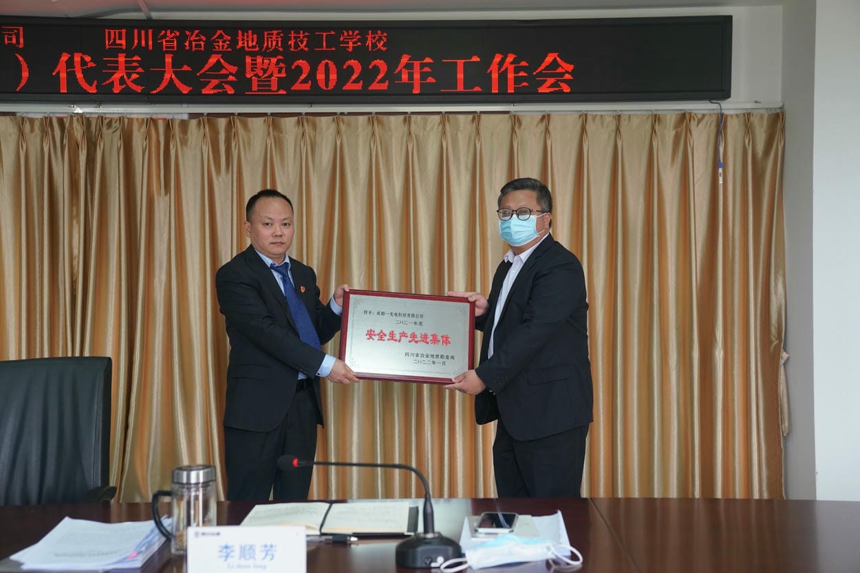 地创光电（技工学校）召开九届五次职代会暨2022年岁情会_下层动态_金喜最火知名网_尊时凯龙有限责任公司
