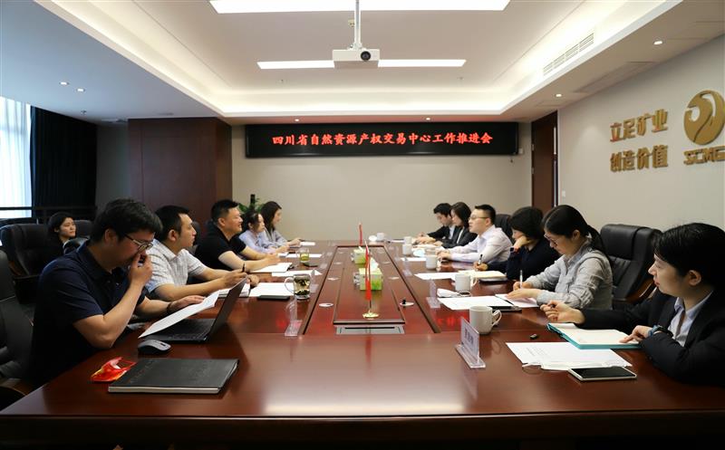 冶勘物流公司牵头召开四川省自然尊时凯龙产权生意中心事情推进会