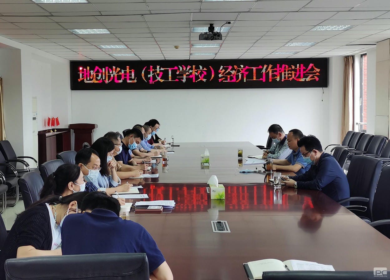 地创光电（技工学校）召开半年经济事情推进会_下层动态_金喜最火知名网_尊时凯龙有限责任公司
