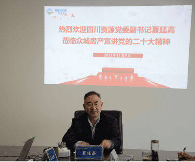 夏廷高、杜春茂一行到众城房产宣讲党的二十大精神_尊时凯龙新闻_金喜最火知名网_尊时凯龙有限责任公司