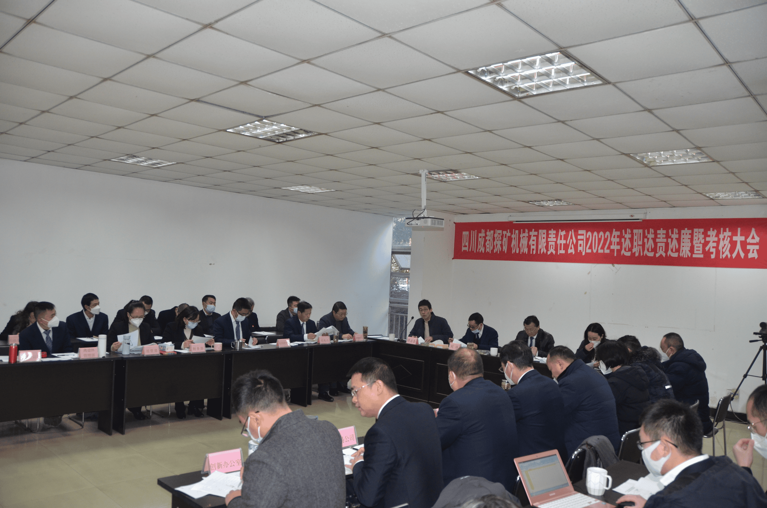 成都探矿召开2022年述职述责述廉暨审核大会_下层动态_金喜最火知名网_尊时凯龙有限责任公司