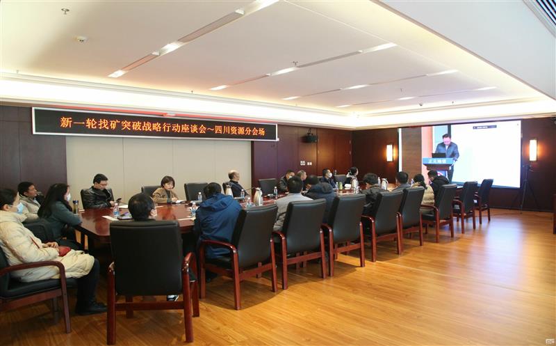 赓续矿业精神，，，，，勇担？笠凳姑湍蠲蠖咎獯省翱⒖笠怠73周年暨新一轮找矿突破战略行动座谈会乐成召开