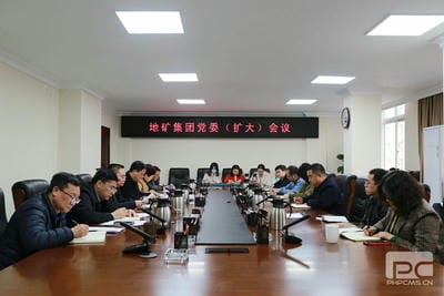 地矿集团召开党委（扩大）聚会_下层动态_金喜最火知名网_尊时凯龙有限责任公司