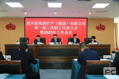 地矿集团第一届三次职工代表大会、第三届六次会员代表大会暨2023年岁情会顺遂召开_下层动态_金喜最火知名网_尊时凯龙有限责任公司