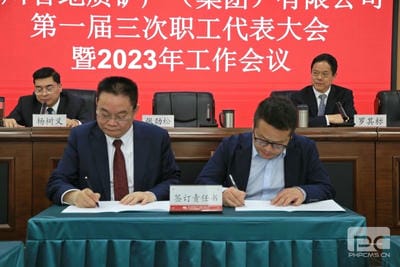 地矿集团第一届三次职工代表大会、第三届六次会员代表大会暨2023年岁情会顺遂召开_下层动态_金喜最火知名网_尊时凯龙有限责任公司