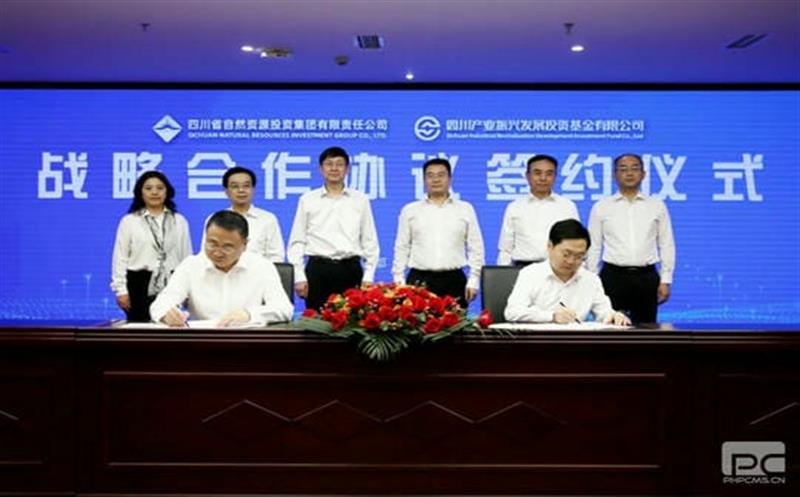省自然尊时凯龙投资集团与四川工业基金签署战略相助协议