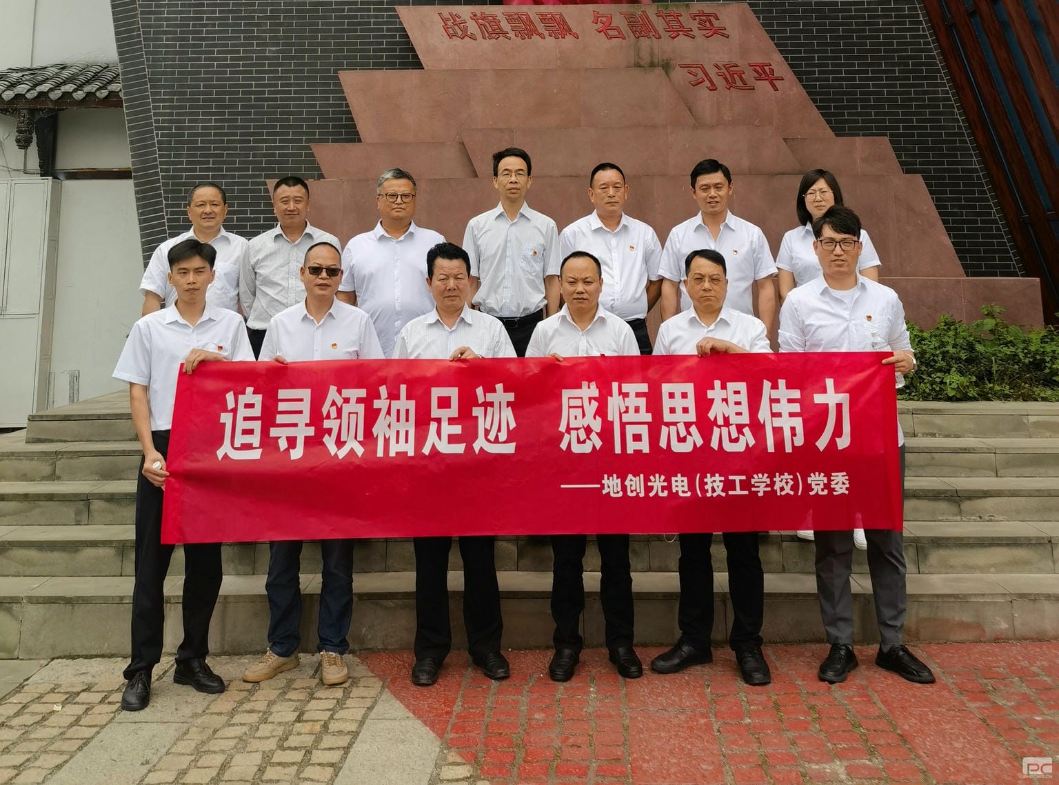 地创光电（技工学校）党委开展主题教育专题学习_红色堡垒_党建群团_尊时凯龙有限责任公司