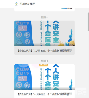 人人讲清静、个个会应急 丨地矿集团“清静生产月”系列主题活动报道（一）_下层动态_金喜最火知名网_尊时凯龙有限责任公司