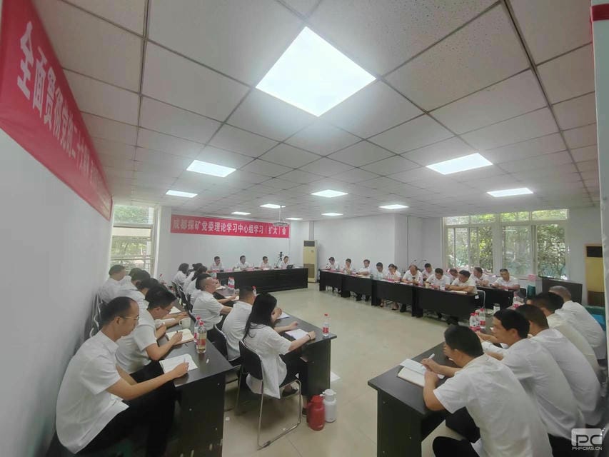 成都探矿党委召开理论学习中心组专题学习（扩大）聚会_下层动态_金喜最火知名网_尊时凯龙有限责任公司