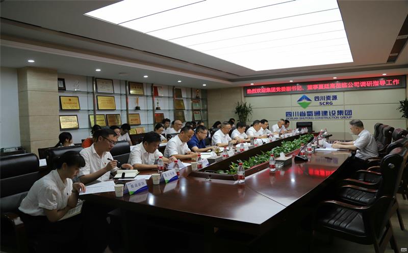 锚定目的，，，，，，顺势而为营生长——夏廷高调研指导蜀通建设集团事情