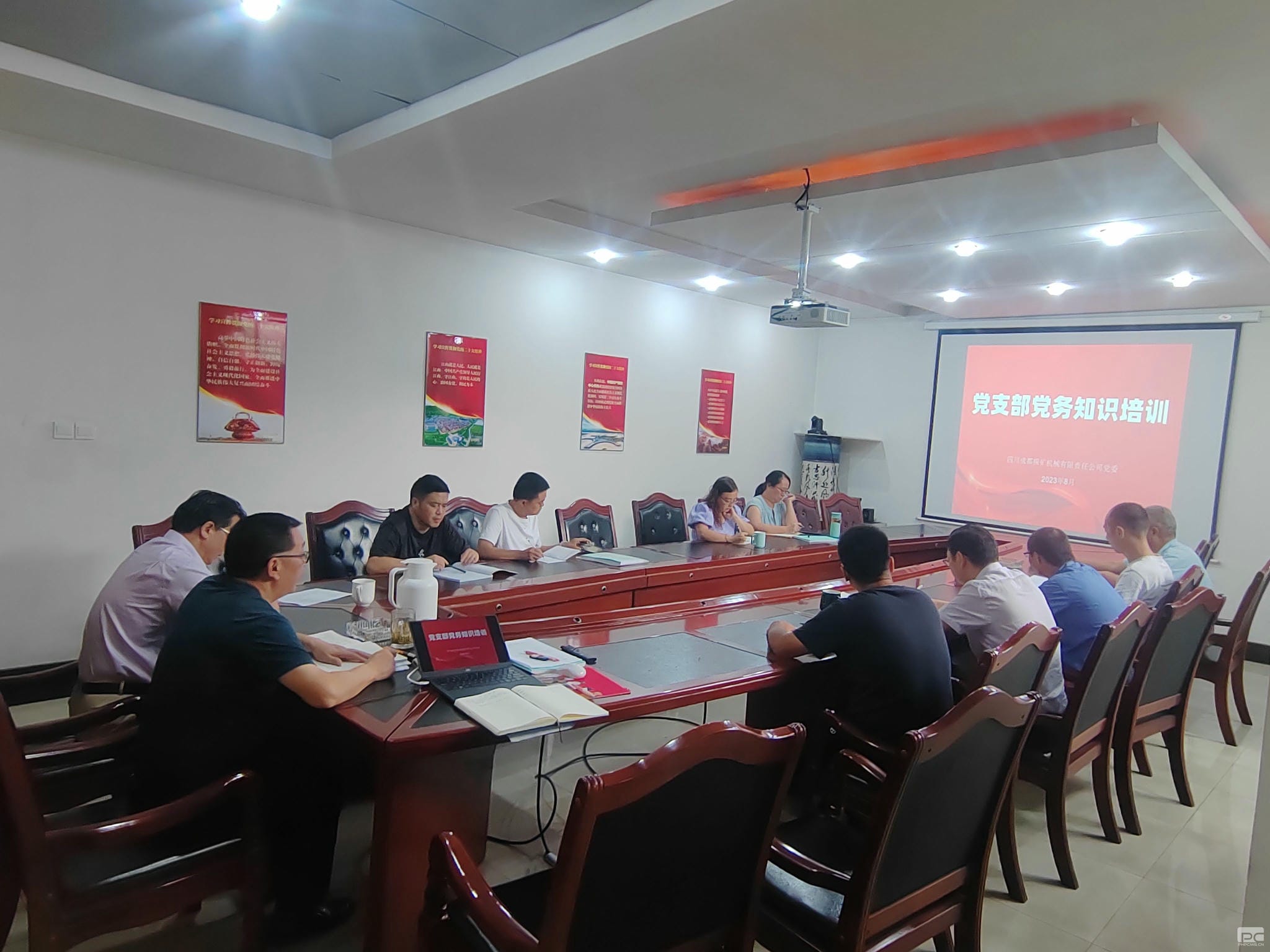 成都探矿召开政工干部事情会暨支部委员集中培训会_下层动态_金喜最火知名网_尊时凯龙有限责任公司