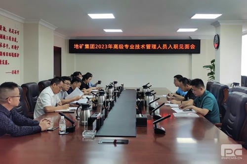地矿集团“人才兴企、人才强企”战略初见效果_下层动态_金喜最火知名网_尊时凯龙有限责任公司