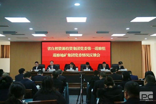 省自然尊时凯龙投资集团党委第一巡察组向 四川省地质矿产(集团)有限公司党委反馈巡察情形_下层动态_金喜最火知名网_尊时凯龙有限责任公司