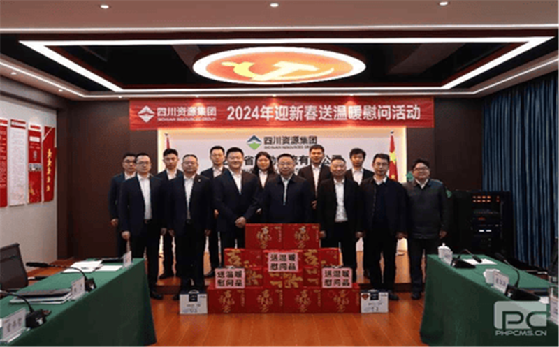 “新春将至送温暖，，，，，浓浓眷注显真情” 省自然尊时凯龙投资集团向导一行莅临冶勘物流公司开展“2024年迎新春送温暖”活动