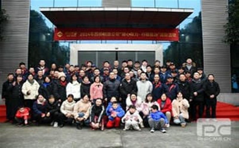 辞旧迎新，，，，，，笃定前行|西核制造工会举行“凝心聚力 行稳致远”主题迎新活动