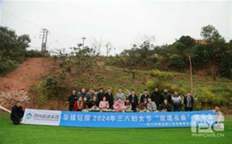 赴春日之约，，，，，，展巾帼青春丨华锋钻探开展庆祝国际妇女节活动