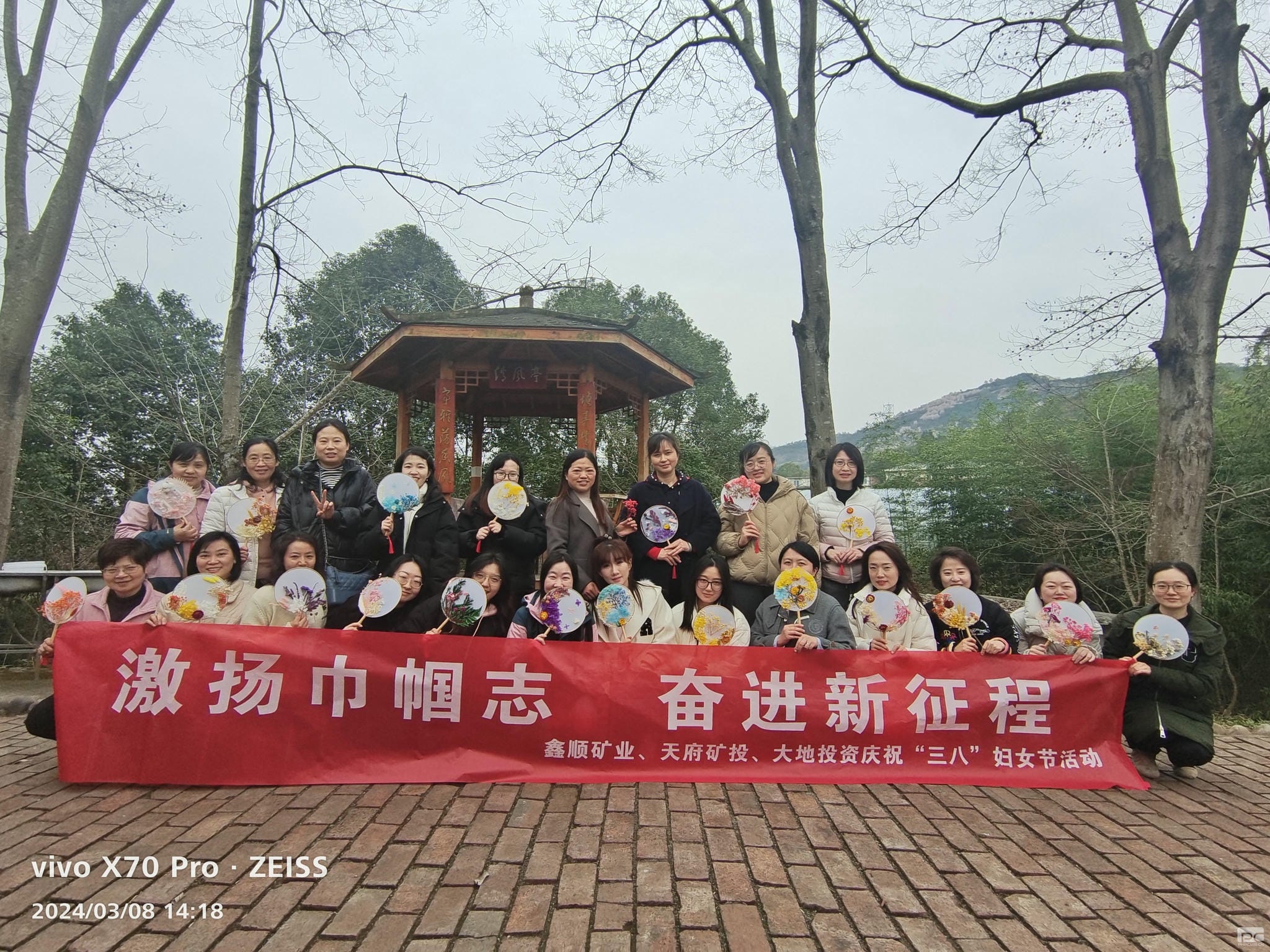天府矿投工会开展“激扬巾帼志 奋进新征程”三八妇女节主题活动_下层动态_金喜最火知名网_尊时凯龙有限责任公司