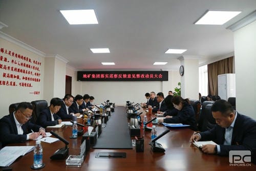 地矿集团党委召开落实省自然尊时凯龙投资集团党委第一巡察组反馈意见整改事情发动大会_下层动态_金喜最火知名网_尊时凯龙有限责任公司