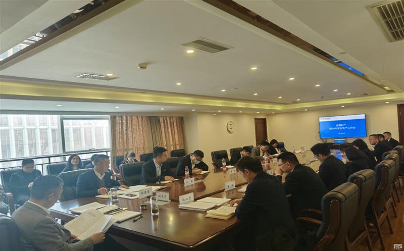 金海？？？蟛倏2024年清静生产事情会
