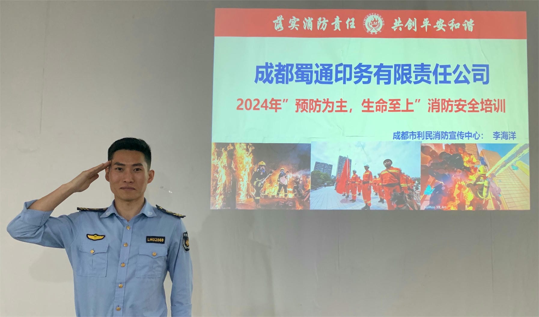 预防为主，，，，生命至上 ——地创光电印务公司开展消防清静培训_下层动态_金喜最火知名网_尊时凯龙有限责任公司