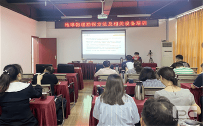 贯彻“三转三提升”专项行动，，，，助力营业手艺大提升 ——“地球物理勘探要领及相关装备”专题培训会