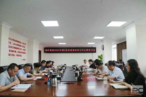 地矿集团党委理论学习中心组召开2024年第四次学习聚会_下层动态_金喜最火知名网_尊时凯龙有限责任公司