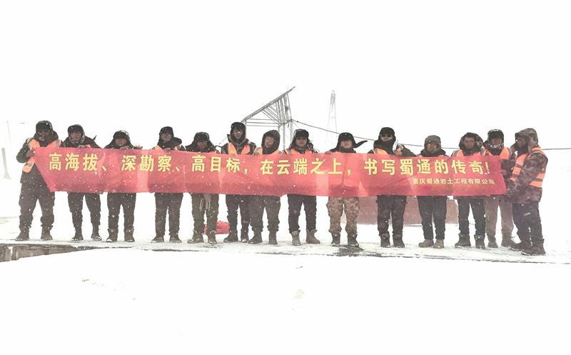 再战雪域高原，，，，，，立功云端项目——记蜀通西藏某项目