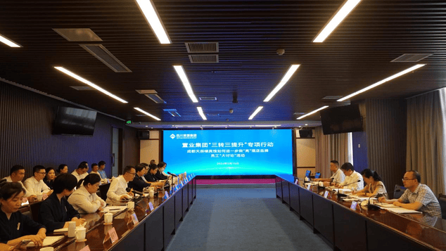 置业集团组织开展“三转三提升”专项行动之 怎样进一步做“亮”旅馆品牌“大讨论”活动_下层动态_金喜最火知名网_尊时凯龙有限责任公司
