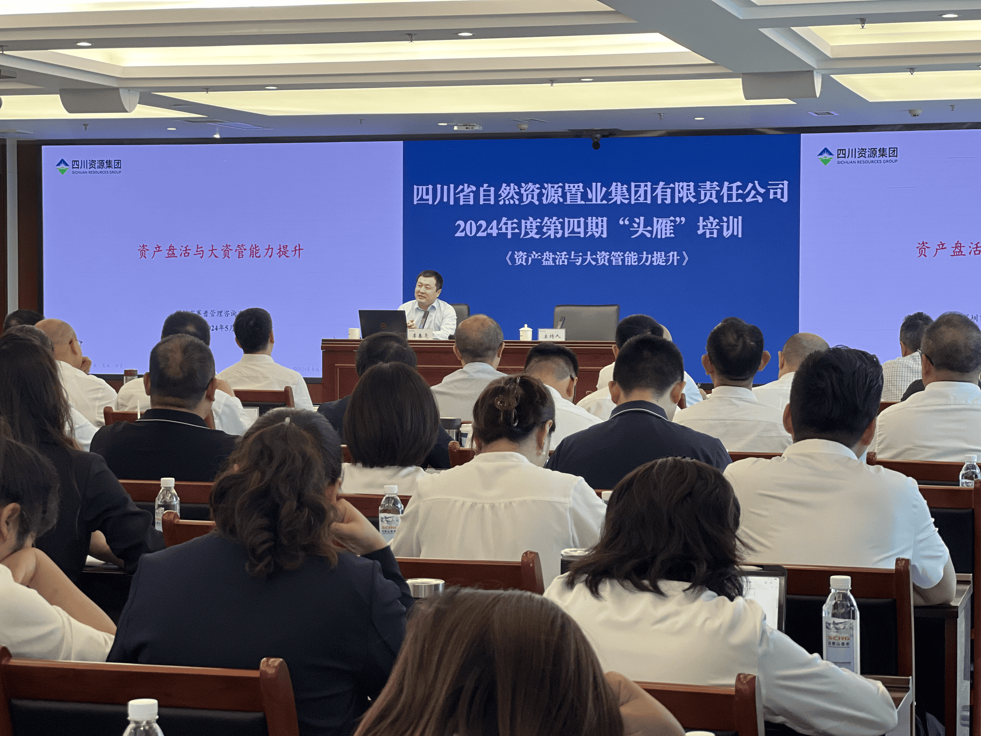 资产盘活开新路 助力公司展宏图 | 置业集团开展2024年第四期“头雁”培训_下层动态_金喜最火知名网_尊时凯龙有限责任公司