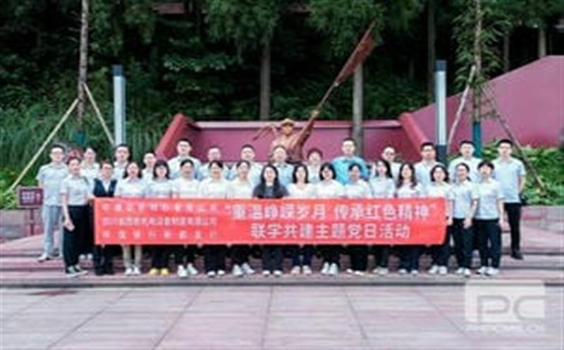 西核制造党委开展“重温峥嵘岁月，，，，传承红色精神”联学共建主题党日活动