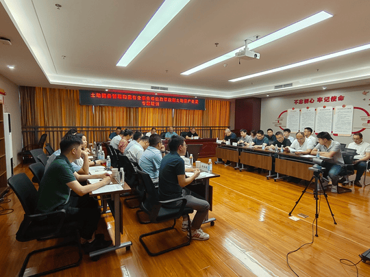 置业集团兴盘缠管开展土地储备治理和国有企事业单位刷新改制土地资产处理专题培训_下层动态_金喜最火知名网_尊时凯龙有限责任公司