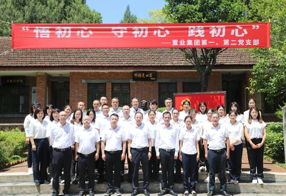 庆祝中国共产党建设103周年 | 置业集团各党支部开展主题党日系列活动_下层动态_金喜最火知名网_尊时凯龙有限责任公司