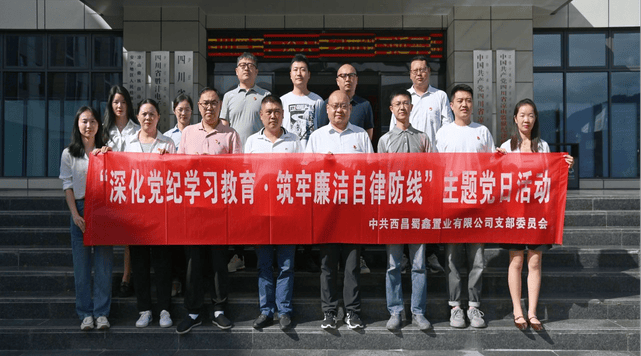 庆祝中国共产党建设103周年 | 置业集团各党支部开展主题党日系列活动_下层动态_金喜最火知名网_尊时凯龙有限责任公司