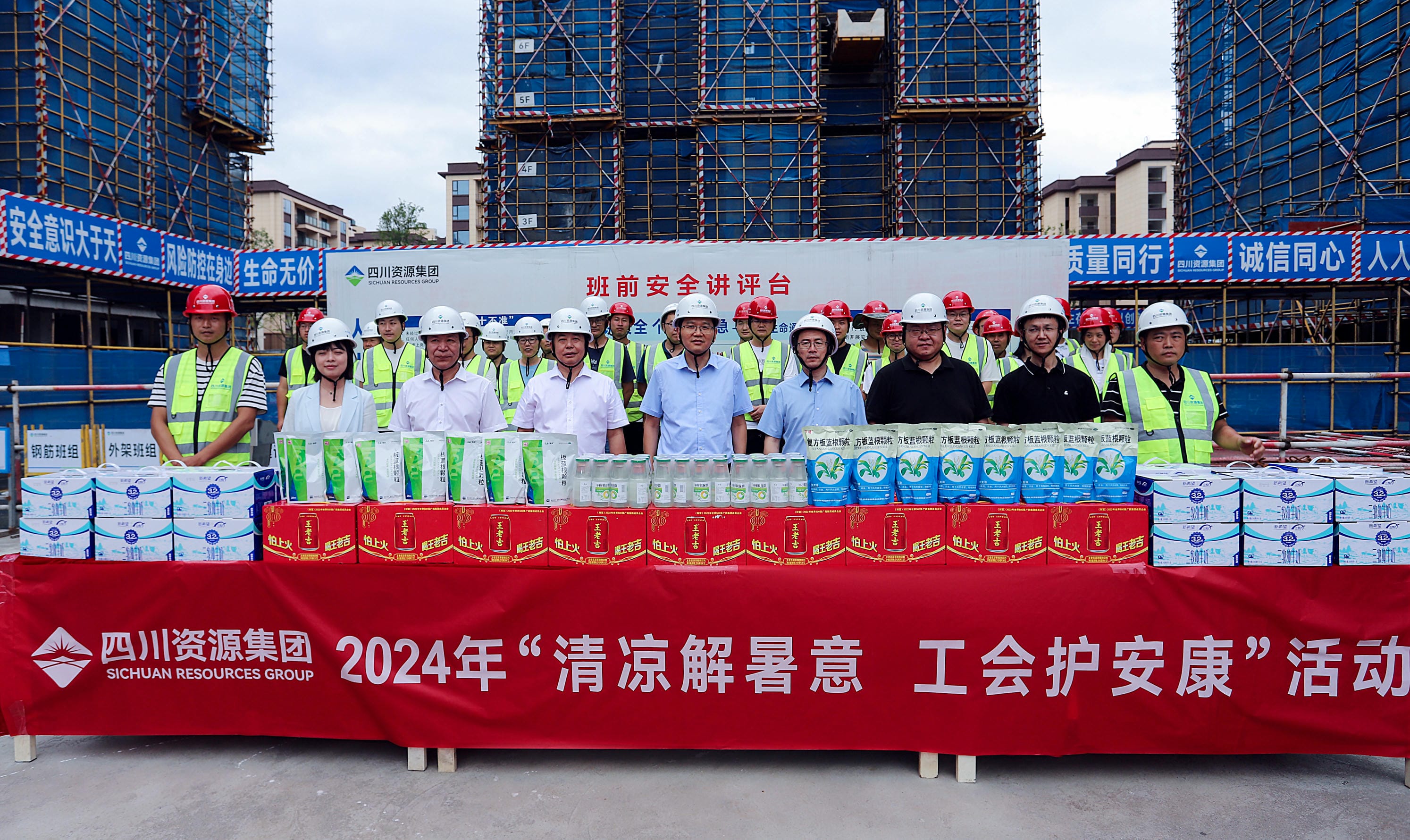集团向导赴置业集团项目一线开展“送清凉”工会慰问活动_下层动态_金喜最火知名网_尊时凯龙有限责任公司