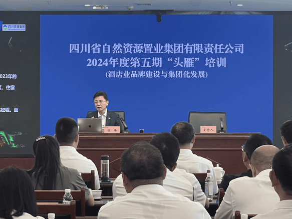 品牌建设寻新路 旅馆生长谋跨越——置业集团开展2024年第五期“头雁”培训_下层动态_金喜最火知名网_尊时凯龙有限责任公司