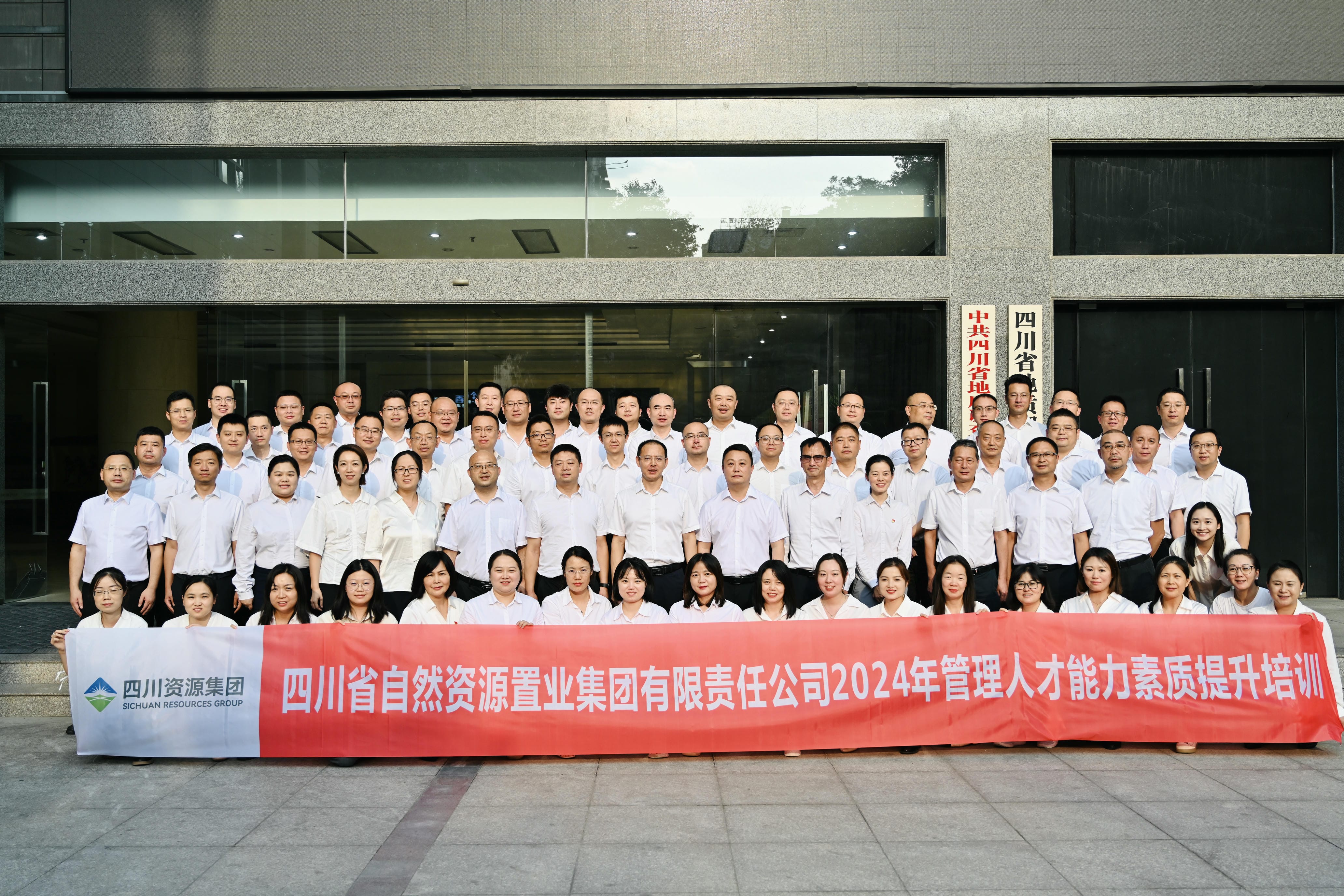 强基赋能 蓄势奋进丨置业集团开展治理人才实力素质提升集中培训_下层动态_金喜最火知名网_尊时凯龙有限责任公司