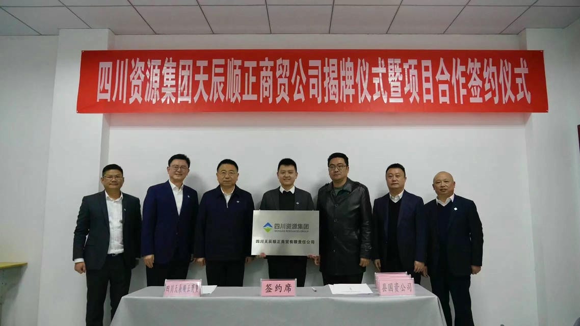 喜讯！四川天辰顺正商贸有限责任公司揭牌建设_下层动态_金喜最火知名网_尊时凯龙有限责任公司